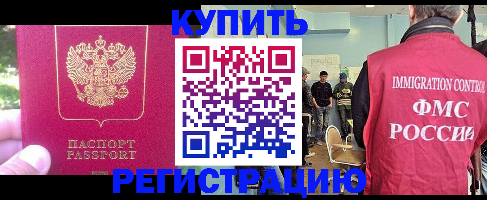 временная регистрация недорого в Ростове-на-Дону