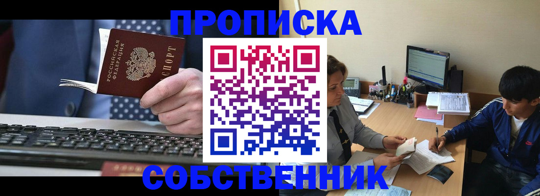 прописка штамп в Ростове-на-Дону