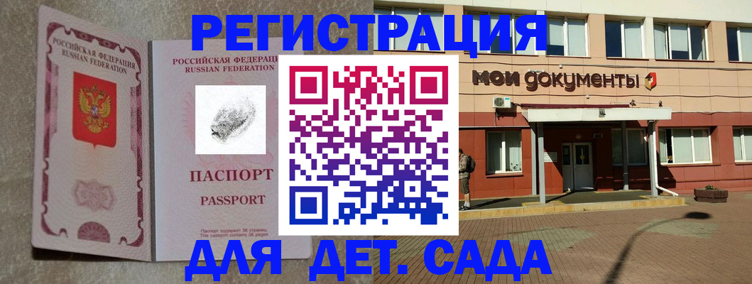 прописка регистрация в Ростове-на-Дону